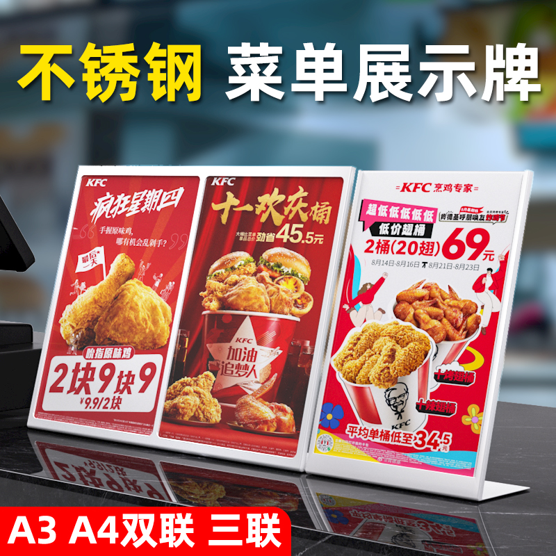 不锈钢台卡菜单展示牌奶茶店