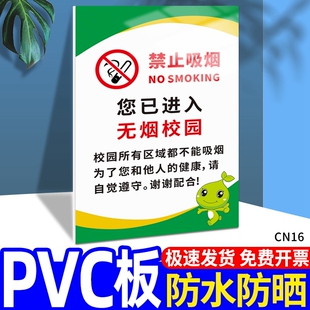 您已进入无烟学校校园内禁止吸烟公共场所医院酒店商场禁烟标识牌警示牌无烟区域吸烟区指示提示牌墙贴纸定制