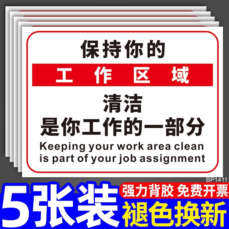 标识牌仓库车间办公工位自觉整理标志告示牌5s6s管理制度标牌贴纸定制