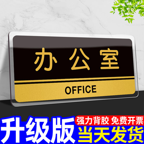 指引亚克力亚克力指引办公室门牌