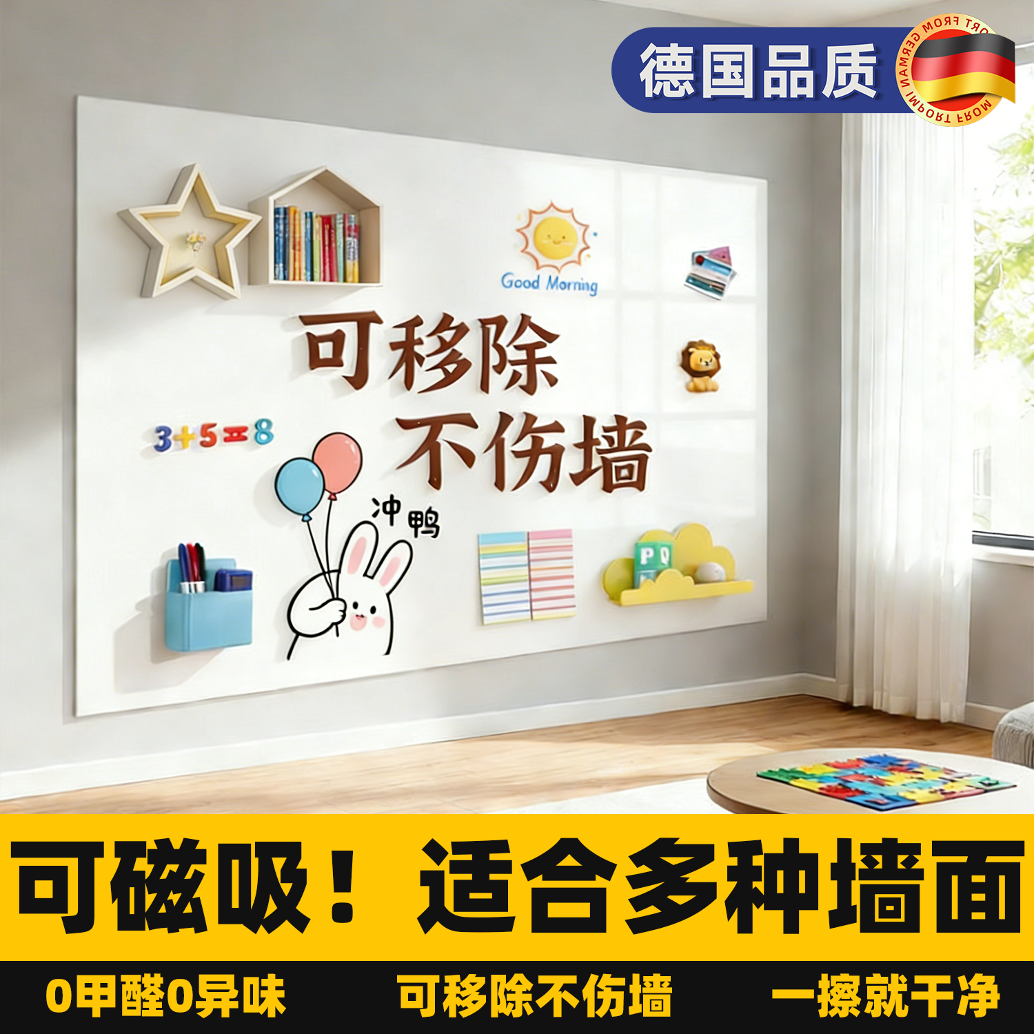 磁吸白板墙贴家用教学可擦磁力写字板办公会议磁性记事留言板哑光护眼儿童画画板贴纸可移除不伤墙面板可定制,文具电教/文化用品/商务用品,白板,淘宝优惠券,粉丝福利购,淘宝优惠卷