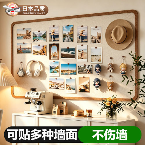 毛毡板照片墙免打孔不伤墙