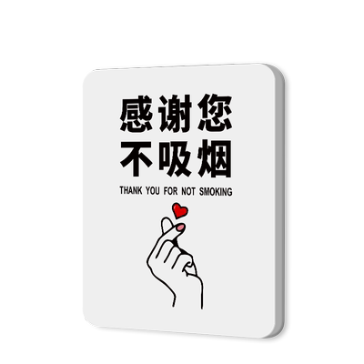宝宝在睡觉请勿敲门标识牌宝妈
