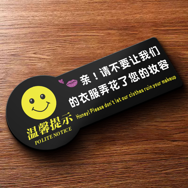 温馨提示牌商场亚克力挂牌定制