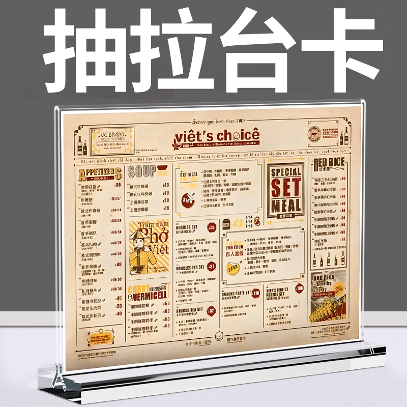 抽拉台卡亚克力展示牌A4A5定制桌面展示架立式横式广告牌价格牌桌牌面包店菜单价目表二维码牌立牌标识牌相片,文具电教/文化用品/商务用品,桌牌/台牌,淘宝优惠券,粉丝福利购,淘宝优惠卷