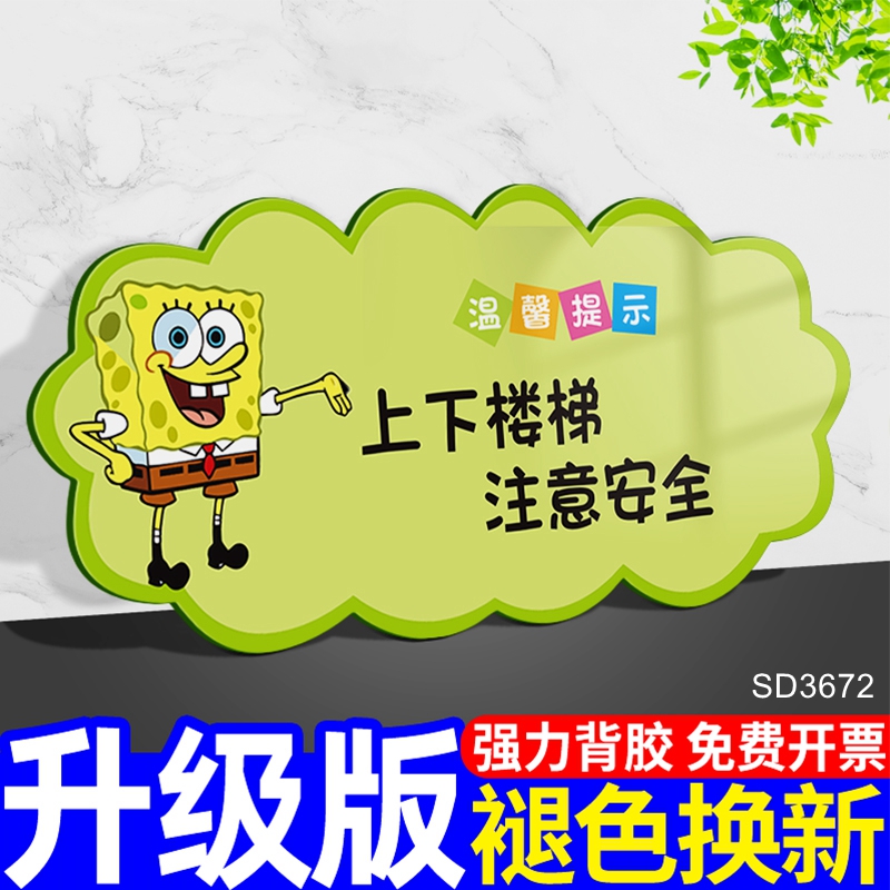 上下楼梯标识牌亚克力
