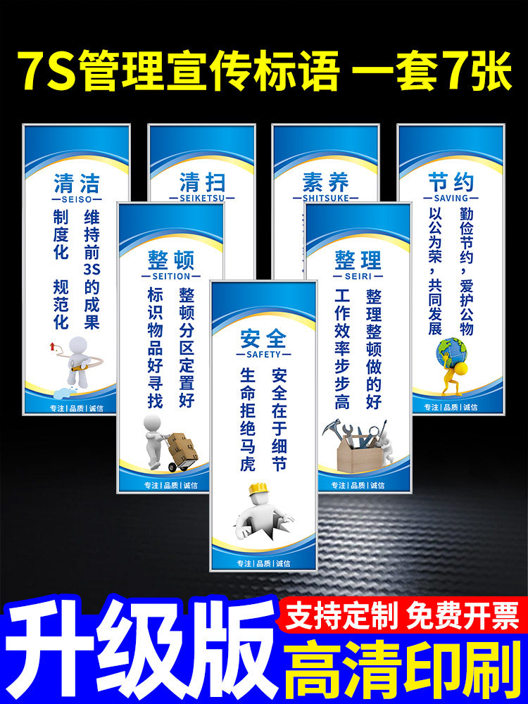 工厂生产车间5S6S7S管理标识牌贴安全品质标语消防标示标牌仓库企