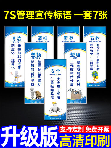 工厂生产车间5S6S7S管理标识牌贴安全品质标语消防标示标牌仓库企