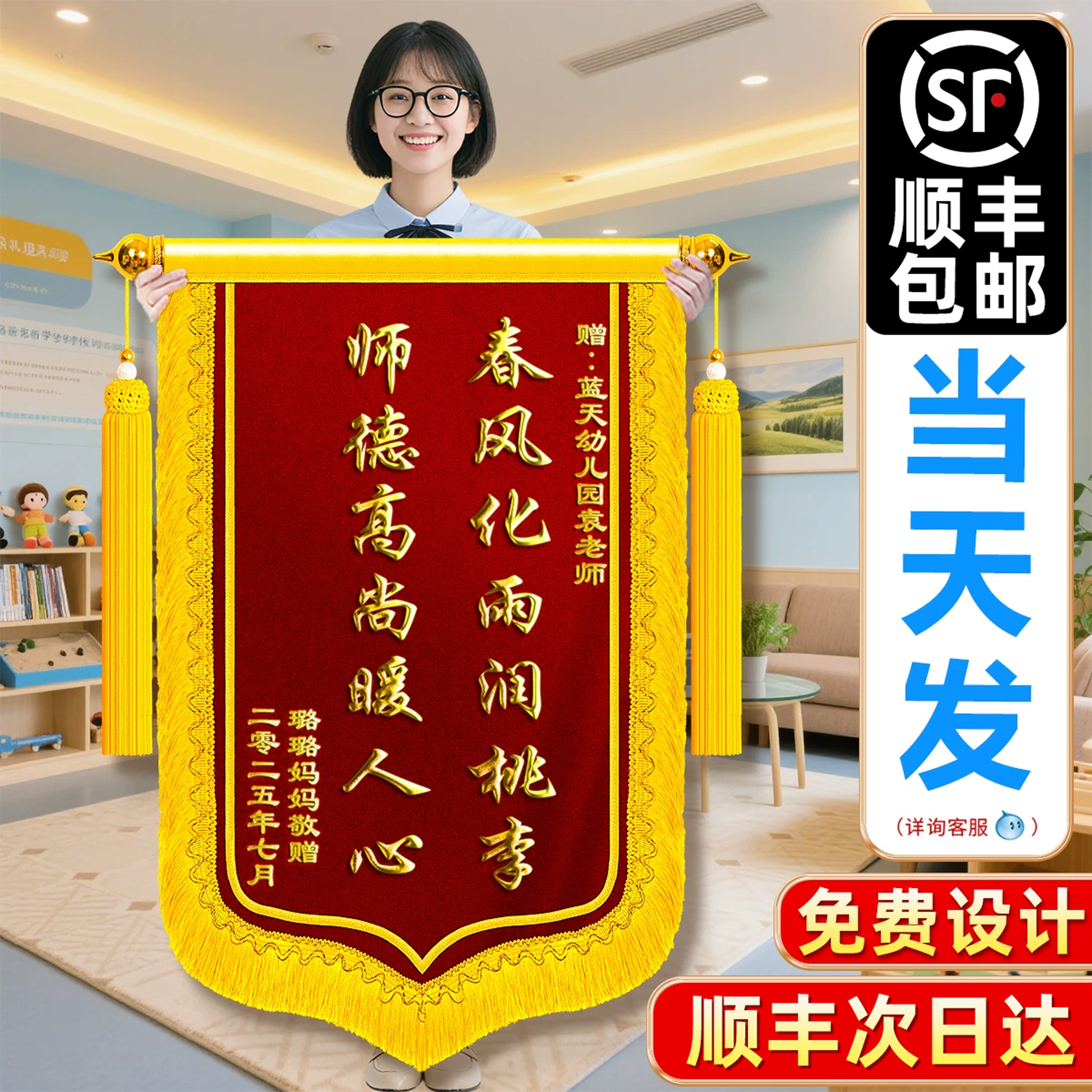 锦旗定制定做感谢老师