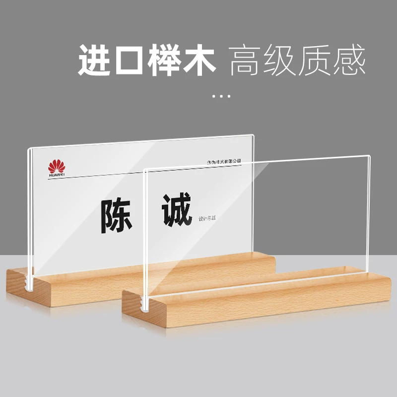 亚克力会议桌牌展示牌木质席卡图片