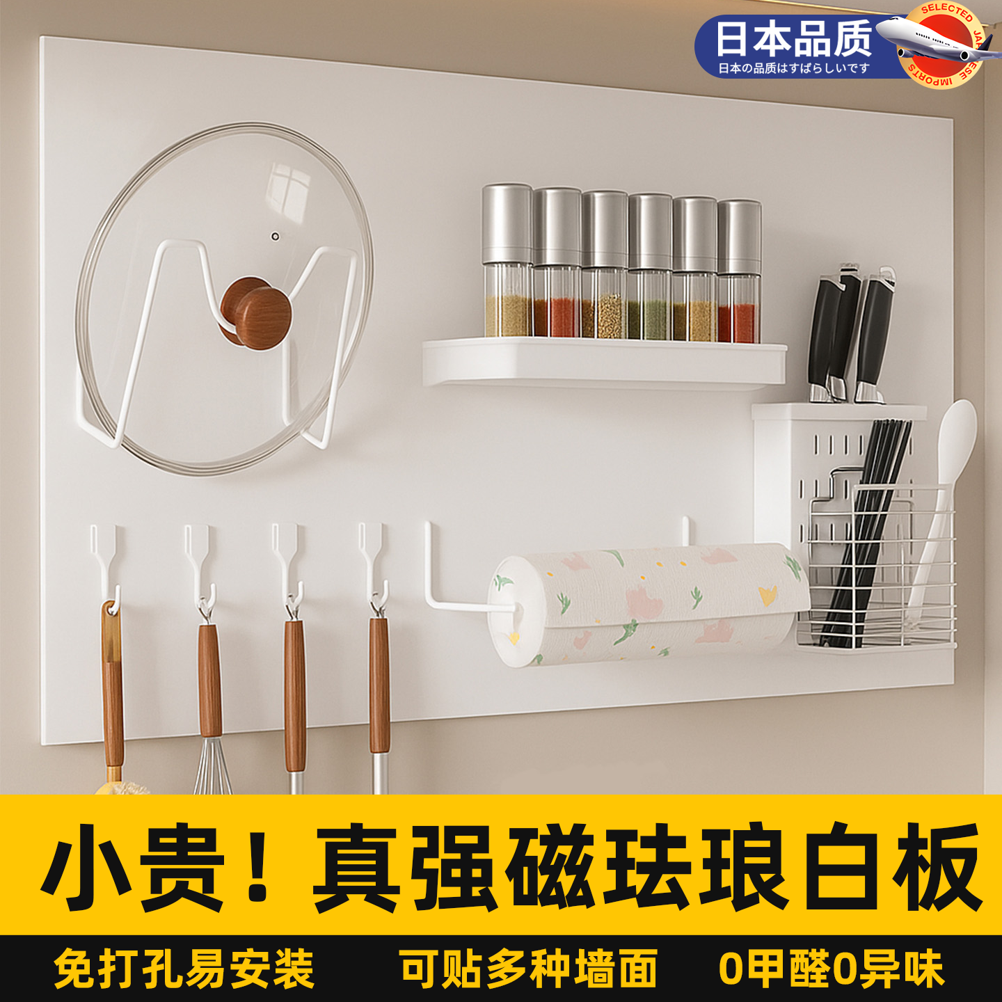 日本品质磁吸珐琅白板墙贴墙面展示板厨房专用平替哑光家用挂墙磁力照