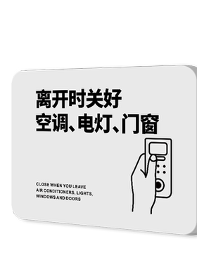 wifi密码提示牌雪弗板标识牌