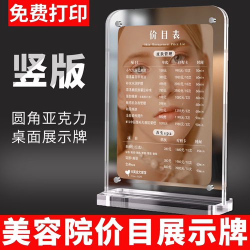 圆角亚克力台牌多种尺寸可供选择