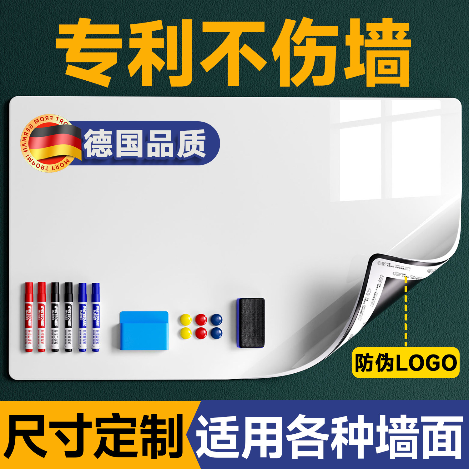 定制磁吸白板墙贴可移除不伤墙写字板办公会议展示板家用教学可擦写画板哑光黑板自粘贴纸上墙软白板磁力墙面
