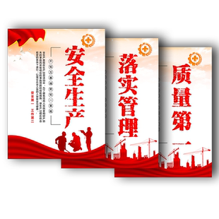 2026年安全生产月宣传画海报挂图贴纸定制标语素材展板活动人人讲安全个个会应急排查整治风险隐患标识牌定做