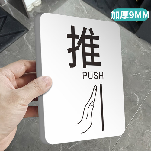 玻璃门推拉门贴温馨提示牌