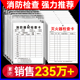 灭火器年检标签带日期消防器材检测检查记录卡点检登记卡消防标识标牌消火栓防水卡套二氧化碳每月巡查表双面