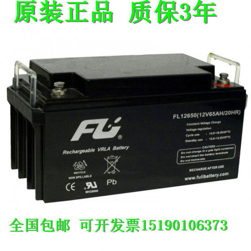 FU蓄电池 FL 12650(12V65AH)电梯/船舶/直流屏/铁路/设备电源电瓶