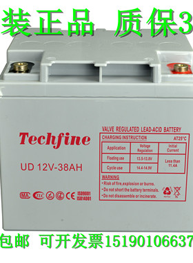 TECHFINE蓄电池UD12V-38AH船舶/直流屏/铁路/通信UPS电瓶