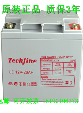 TECHFINE蓄电池UD12V-26AH船舶/直流屏/铁路/通信UPS电瓶