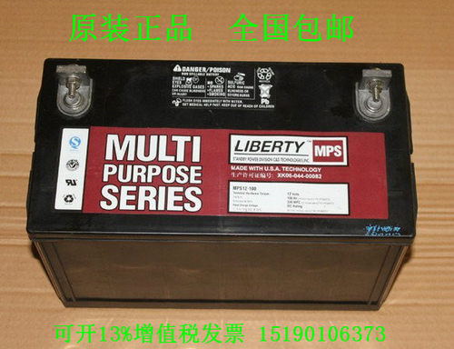大力神蓄电池12V100AH 免维护蓄电池MPS12-100 大力神UPS电池