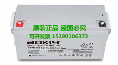 奥克莱AOKLY蓄电池6FM150G(12V150AH/10HR)铅酸免维护直流屏UPS