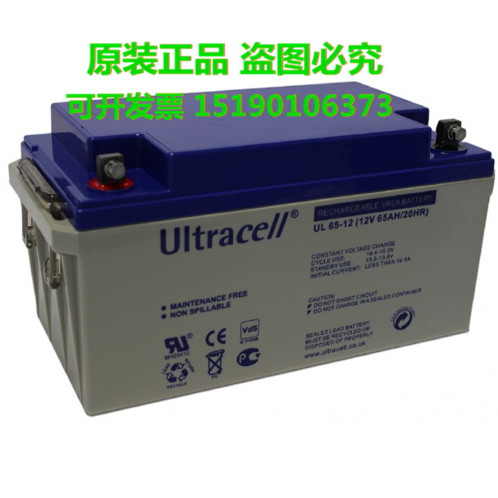 ultracell蓄电池UL65-12（12V65AH20HR)直流屏 UPS 精密设备 电瓶