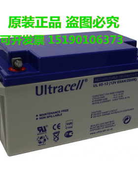 ultracell蓄电池UL65-12（12V65AH20HR)直流屏 UPS 精密设备 电瓶