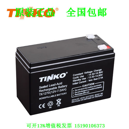 TINKO蓄电池 TK1270(12V-7AH)铅酸免维护直流屏UPS电源电瓶