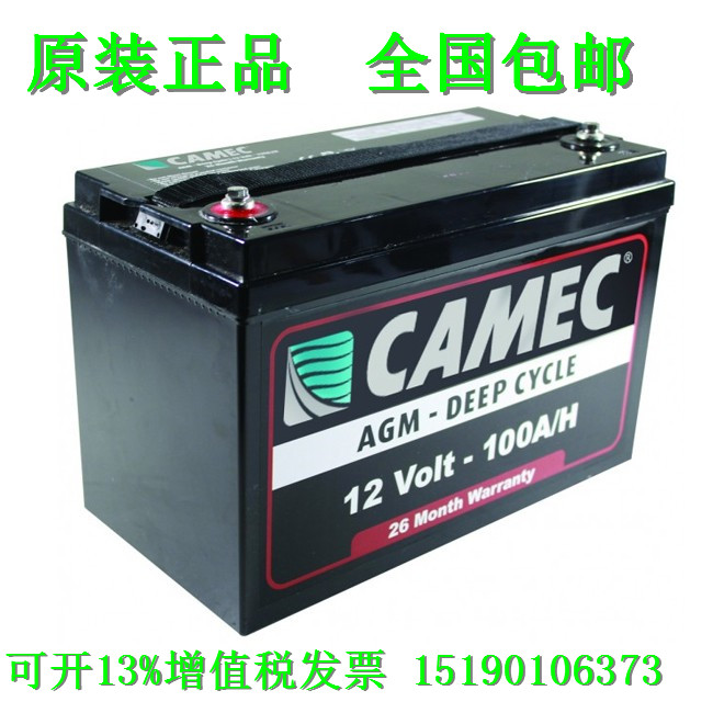 CAMEC蓄电池AGM-DEEP CYCLE 12V-100AH 电源直流屏用免维护蓄电池 搬运/仓储/物流设备 动力电池 原图主图