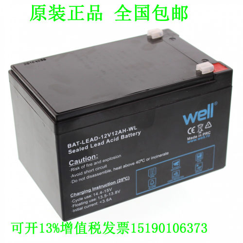 WELL蓄电池BAT-LEAD-12V12AH-WL直流屏UPS电源电瓶电机设备