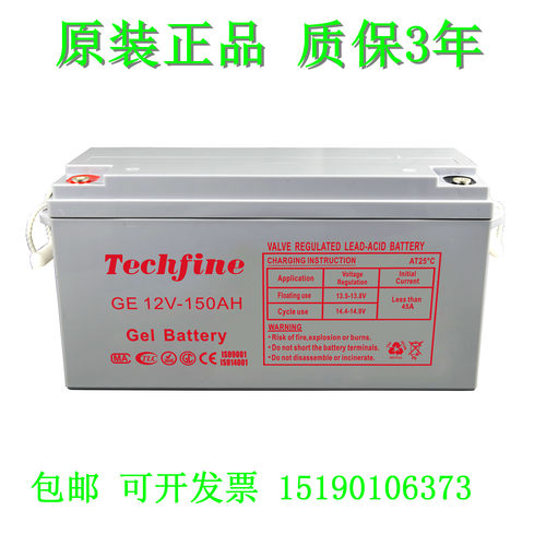 TECHFINE蓄电池GE12V-150AH船舶/直流屏/铁路/通信UPS电瓶