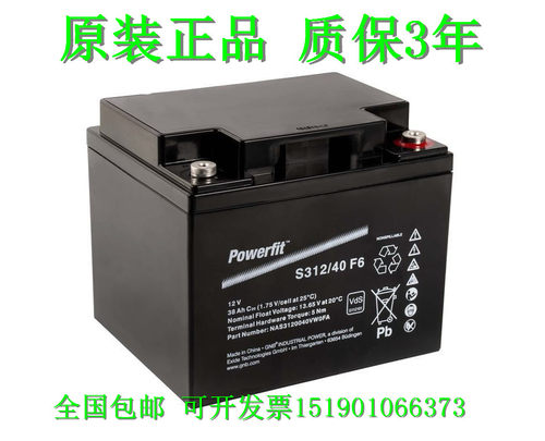 POWERGIT蓄电池S312/40F6通讯 照明医疗12V38AH直流屏UPS电源专用