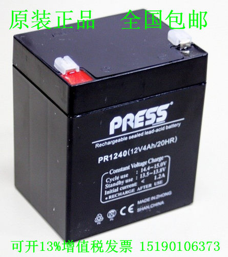PRESS蓄电池PR1240(12V4AH)精密仪器 医疗器械 小型机械使用