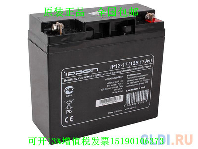 IPPON蓄电池IP12-17(12B17AH)免维护直流屏UPS电源电瓶