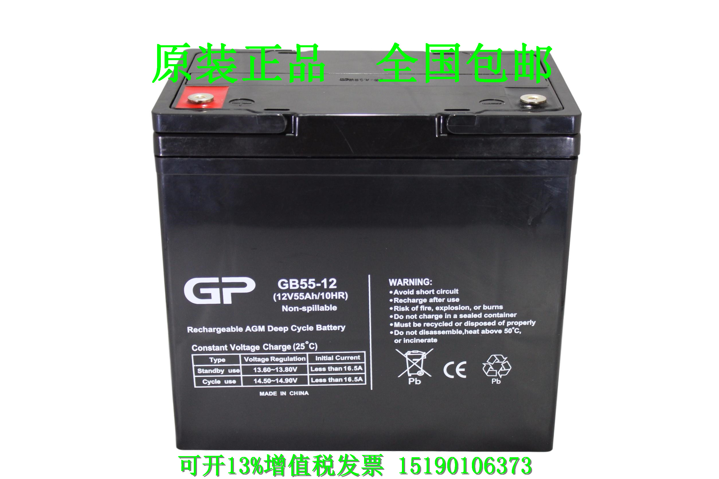 GP蓄电池GB55-12(12V55AH/10HR)免维护铅酸UPS电瓶 搬运/仓储/物流设备 动力电池 原图主图