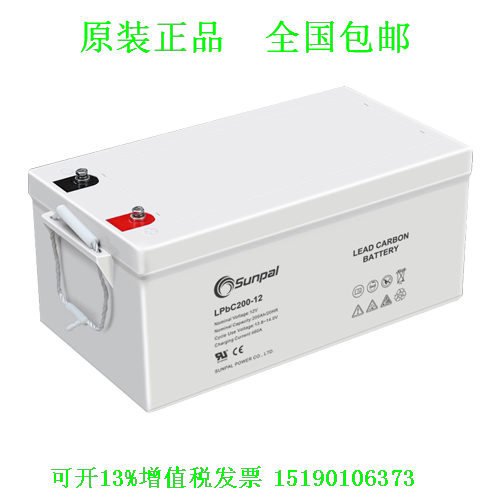 正品 Sunpal蓄电池12V200AH LPbC200-12储能用胶体蓄电池质保三年