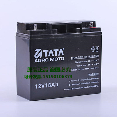 TATA蓄电池/1AGRO-MOTO/12V18AH铅酸免维护电瓶