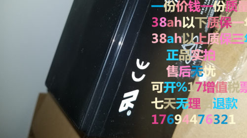HUANYU(环宇）蓄电池12V7AH 环宇 JYHY1270电池 消防应急电源