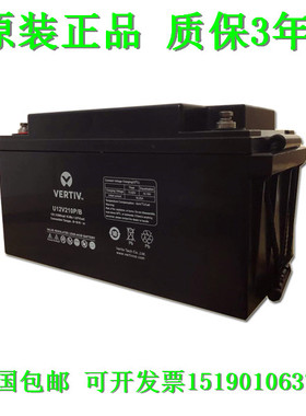 VERTIV维谛蓄电池U12V210P/B 12V65AH直流屏UPS电源电瓶电机设备