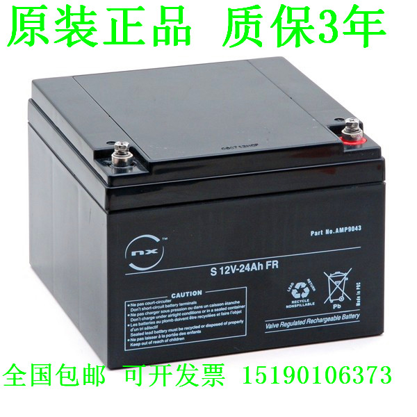 nx蓄电池S 12V-24AH FR 直流屏UPS电源电瓶电机设备