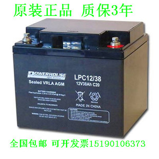 POWERHOUSE蓄电池LPC12/38H(12V38AH)通讯 照明 医疗直流屏电源