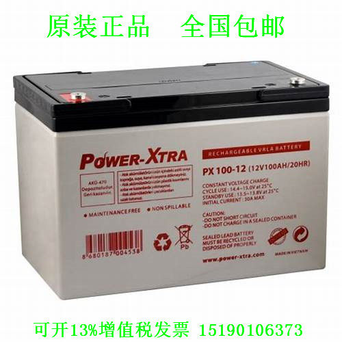 POWER-XTRA蓄电池PX100-12(12V100AH/20HR)蓄电医疗仪器设备专用