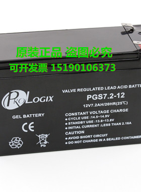 PROLOGIX蓄电池PGS7.2-12(12V7.2AH/10HR25°C)铅酸免维护 电瓶