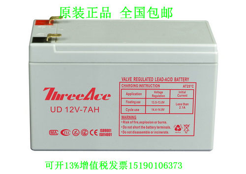 THREEACE蓄电池UD12V-7AH电瓶音响LED照明备用电动卷闸门滑板车