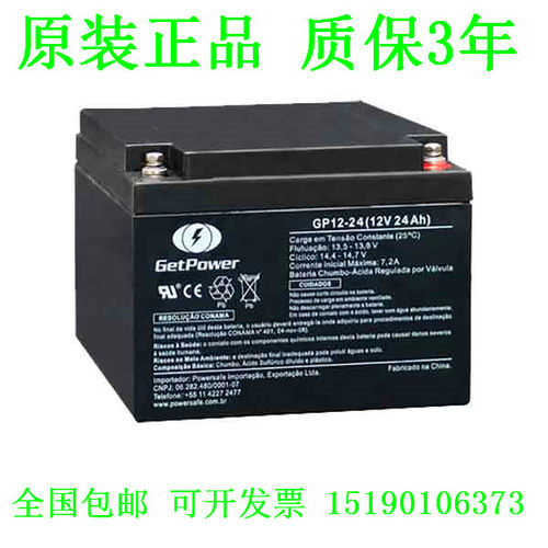 GETPOWER蓄电池GP12-24(12V24AH)直流屏UPS电源电瓶电机设备