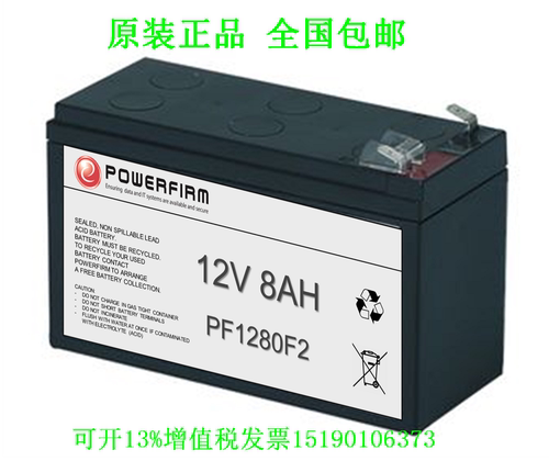 POWERFIRM蓄电池 PF1280F2电瓶音响LED照明备用电动卷闸门12V8AH