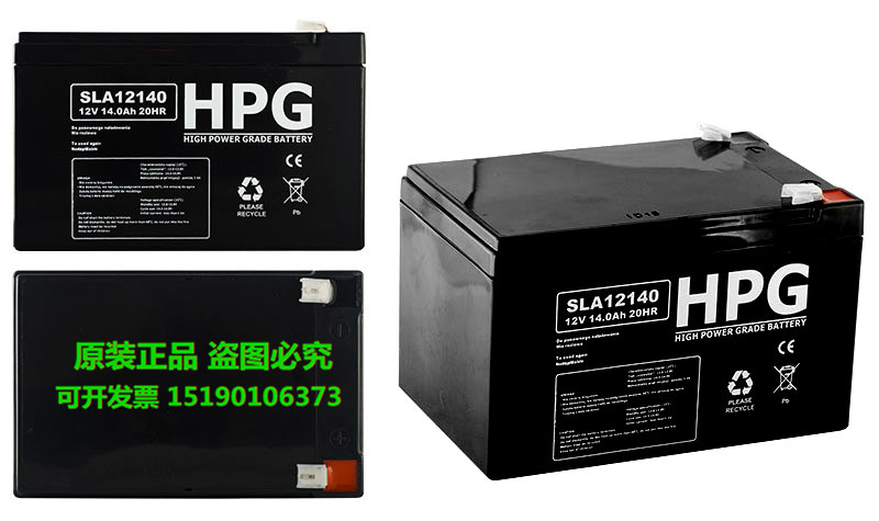 HPG蓄电池SLA12140/12V14AH20HR医疗设备/远航船舶/UPS/直流电瓶