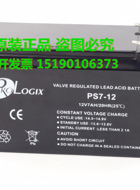 PROLOGIX蓄电池PS7-12(12V7AH/20HR25°C)铅酸免维护 电瓶