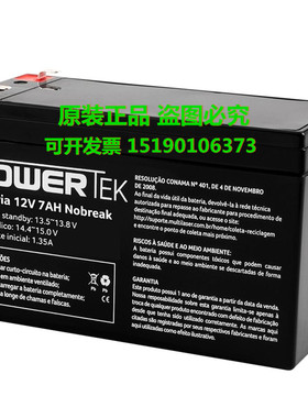 POWERTEK蓄电池Bateria 12V7AH Flex 铅酸阀控式免维护直流屏电瓶